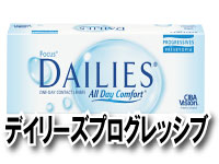 【チバビジョン】デイリーズプログレッシブ