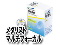 【ボシュロム】メダリストマルチフォーカル