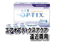 【チバビジョン】エアオプティクスアクア遠近両用